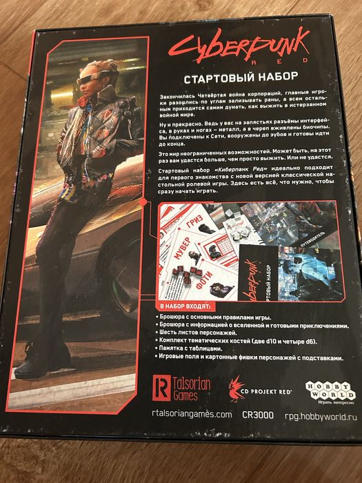 Продам настольную игру dnd cyberpunk red