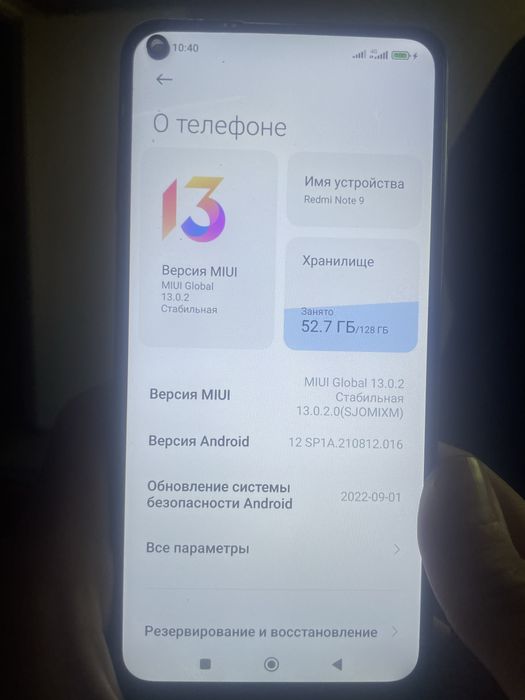 Redmi note 9 128 gb