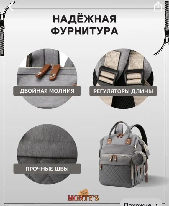 Продам сумку-кроватку