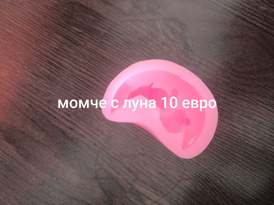 Силиконови молдове и бои