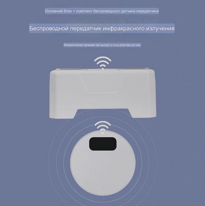 Unitaz uchun smart sensorli suv tushiruvchi