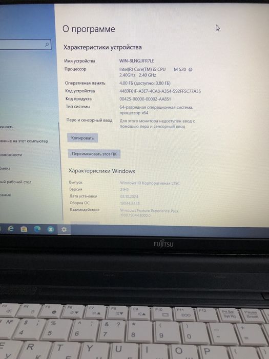 Ноутбук  Fujitsu