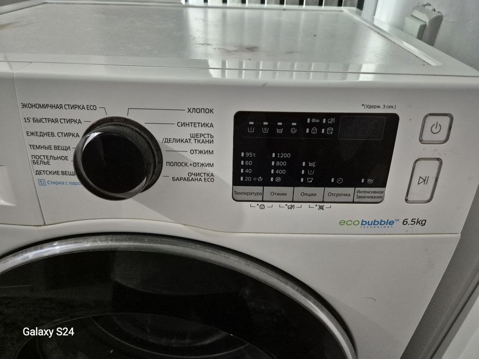 Стиральная машина