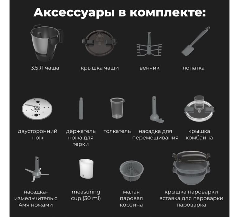 Кухонный комбайн АЕNO