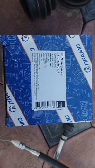 Продам граната наружняя