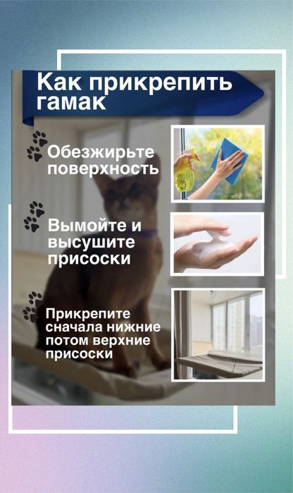 Лежанка для кошек