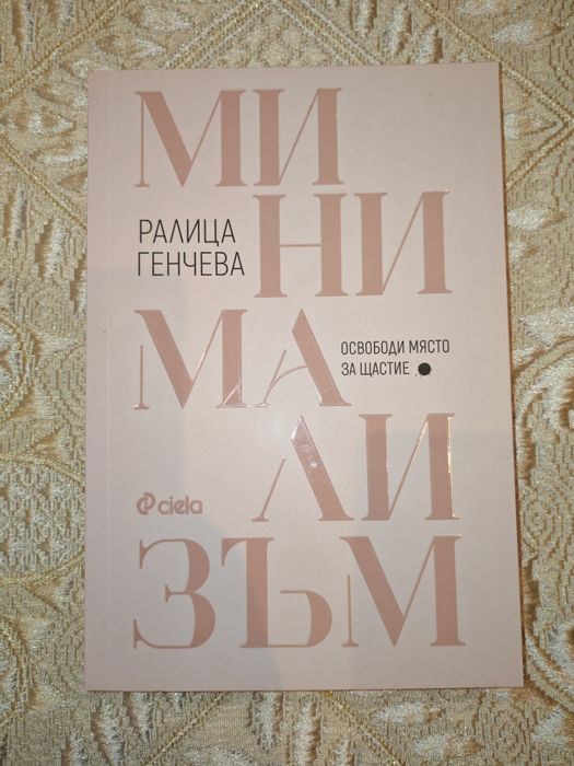 Книги на различни цени - художествена литература
