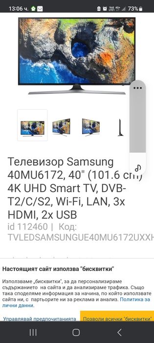 TV Samsung 40 4К UHD  Smart за части