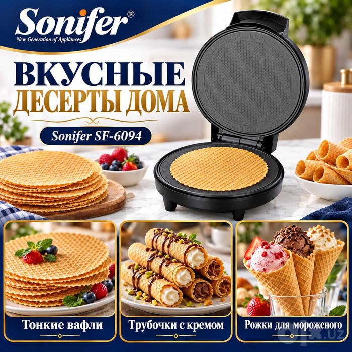 Sonifer SF-6094, вафельница, vafli pishirgich, рожки, trubochka