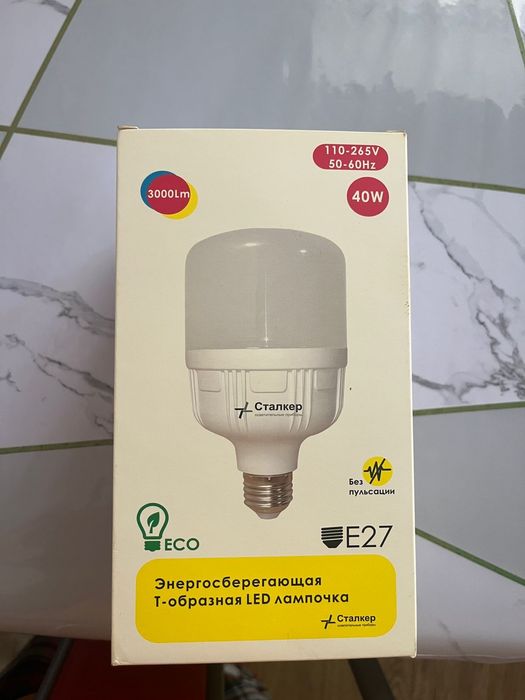 Лампочки энергосберегающие