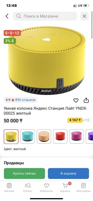 Алиса станция лайт