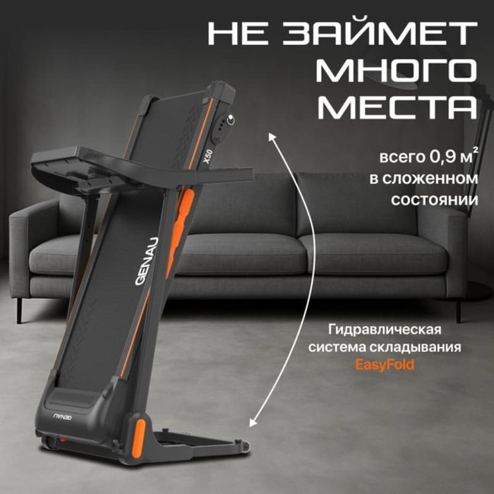 Беговая дорожка