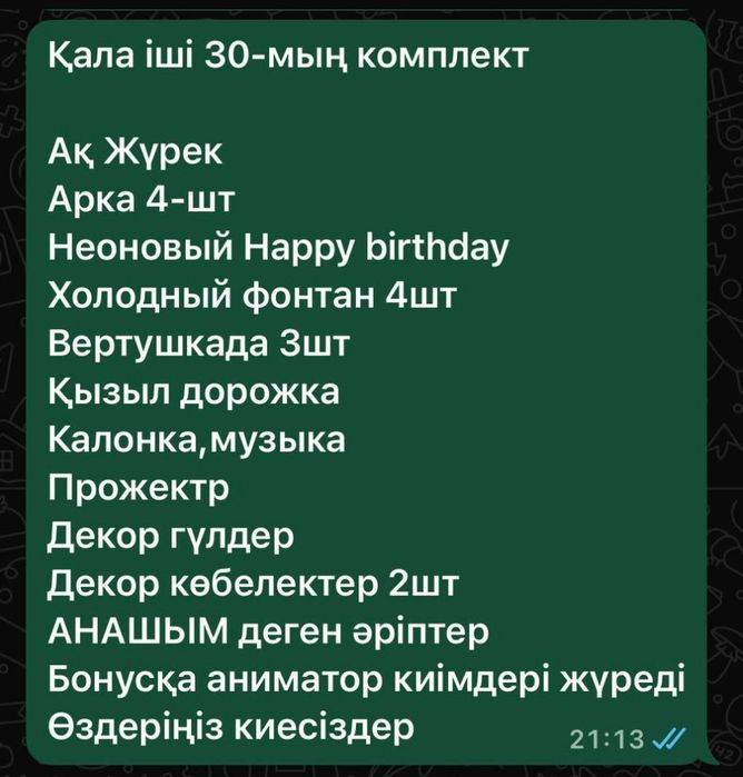 Оформление шымкент