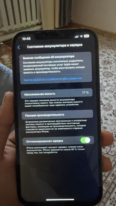 Айфон 12 про мах