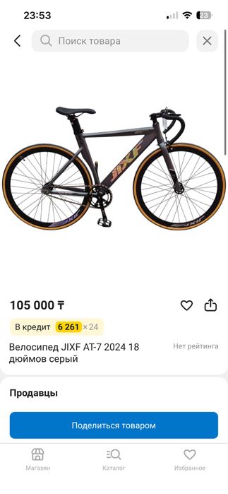 Велосипед jixf AT-6