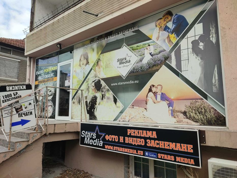 Функциониращо търговско помещение - Център