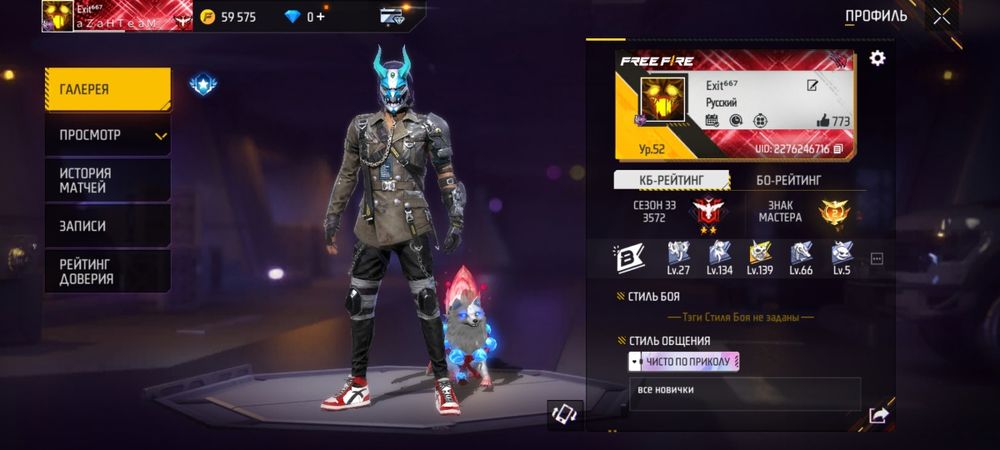 Акаут фрифаер топ