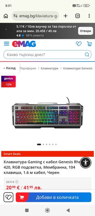 Клавиатура Gaming с кабел Genesis Rhod 420, RGB