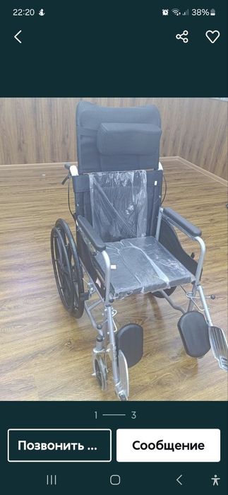 Кариялар & Ногиронлар аравачаси