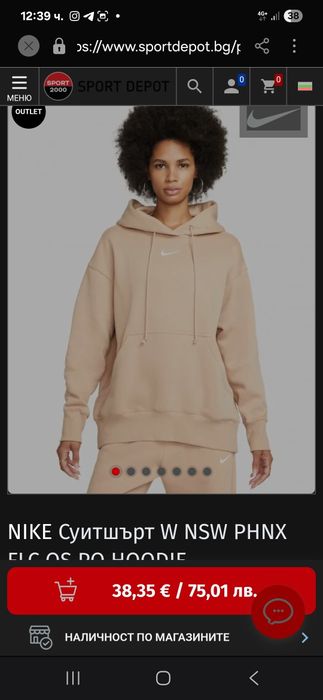 Дамски екип Nike