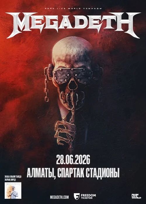 Билеты на концерт Megadeth в Алматы