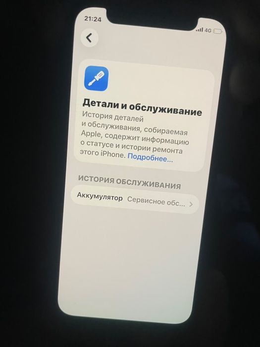 Iphone 12 mini 128 гб акб 70