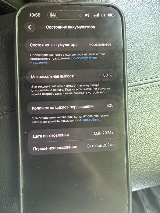 Продам iphone 15 Pro Max