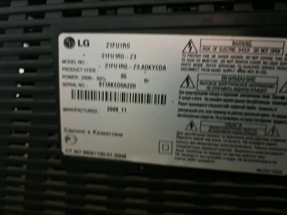 Телевизор LG в рабочем состоянии
