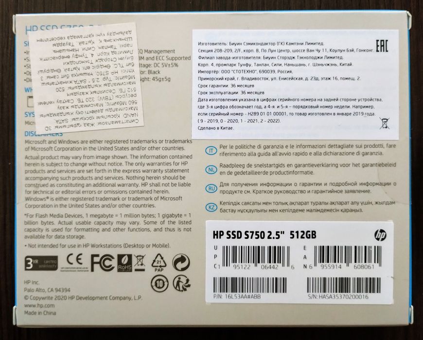 SSD 2.5" SATA III HP S750 512Gb