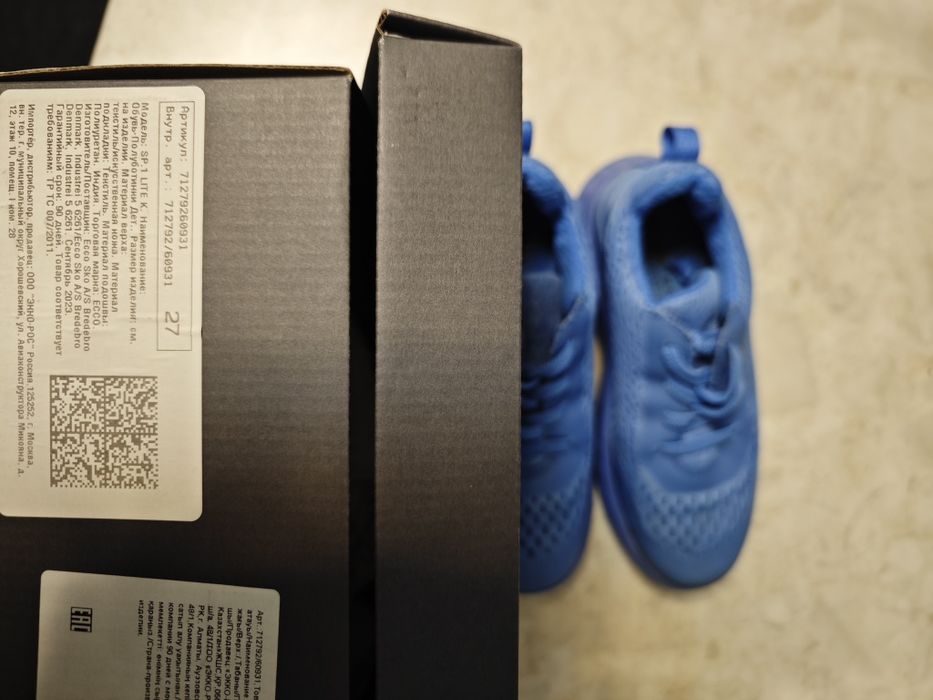 Кроссовки Ecco 27 р-р