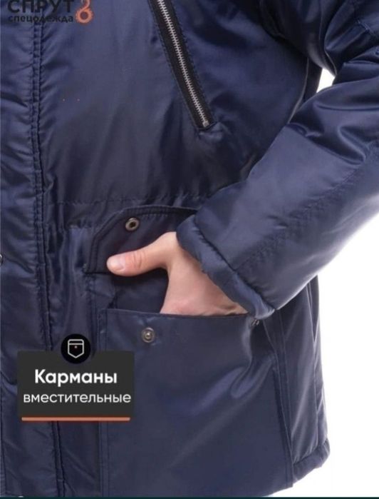 Куртка Аляска : Темно - синяя