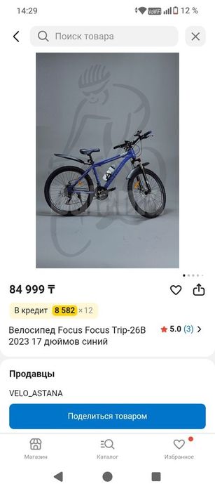 велосипед Focus Trip