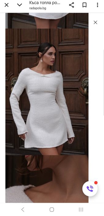 Мини рокля Radapola