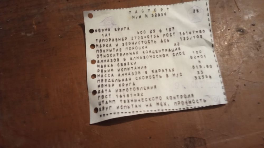 Алмазный диск для заточки токарный резцов