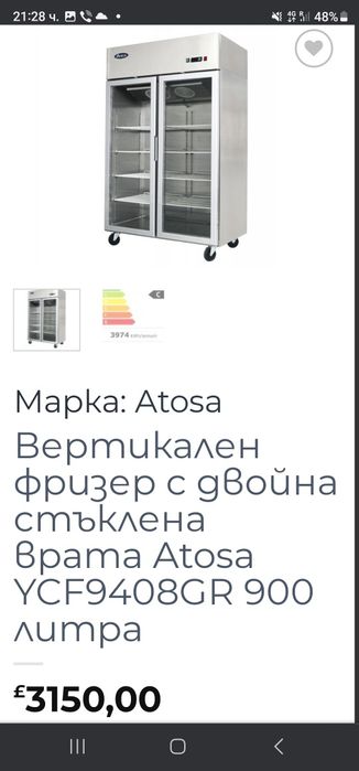 Hobart Bonnet 305GB-10,3x1/1GN,конветомат на пара 3100лв,2020г