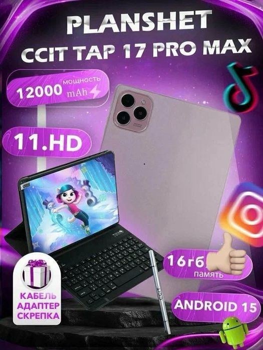Планшет-ноутбук, CCIT Tab 17 Pro Max | 11” экран, 16GB RAM, 12000 mAh