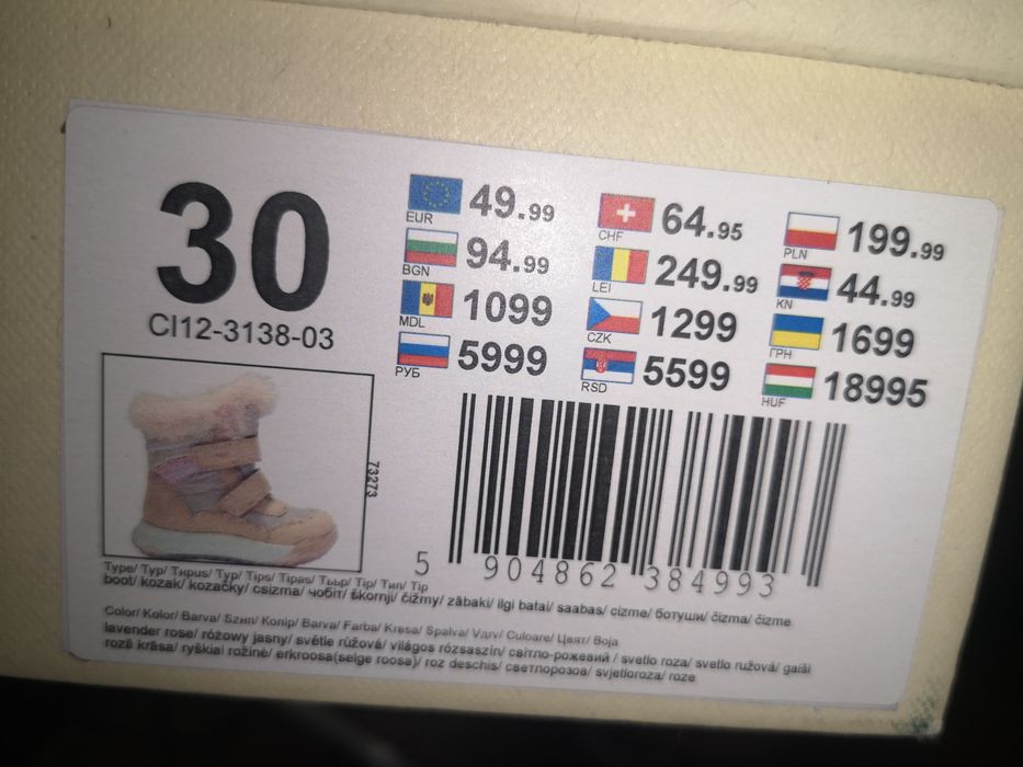 Детски ботуши Ласоки кидс