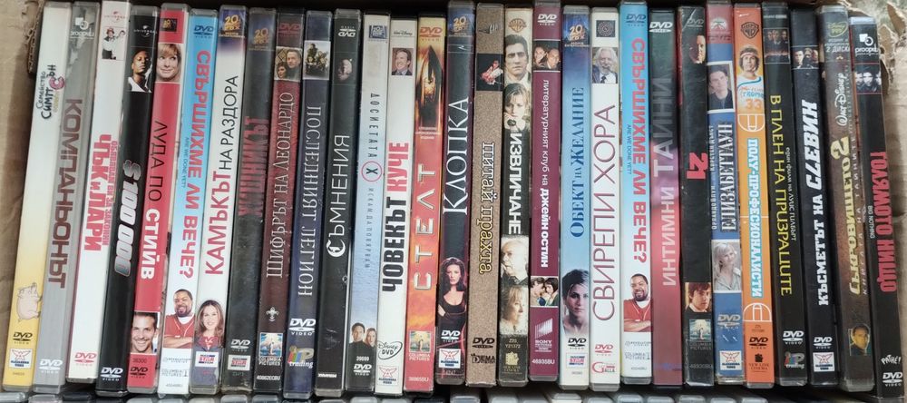 Филми на DVD с бг субтитри