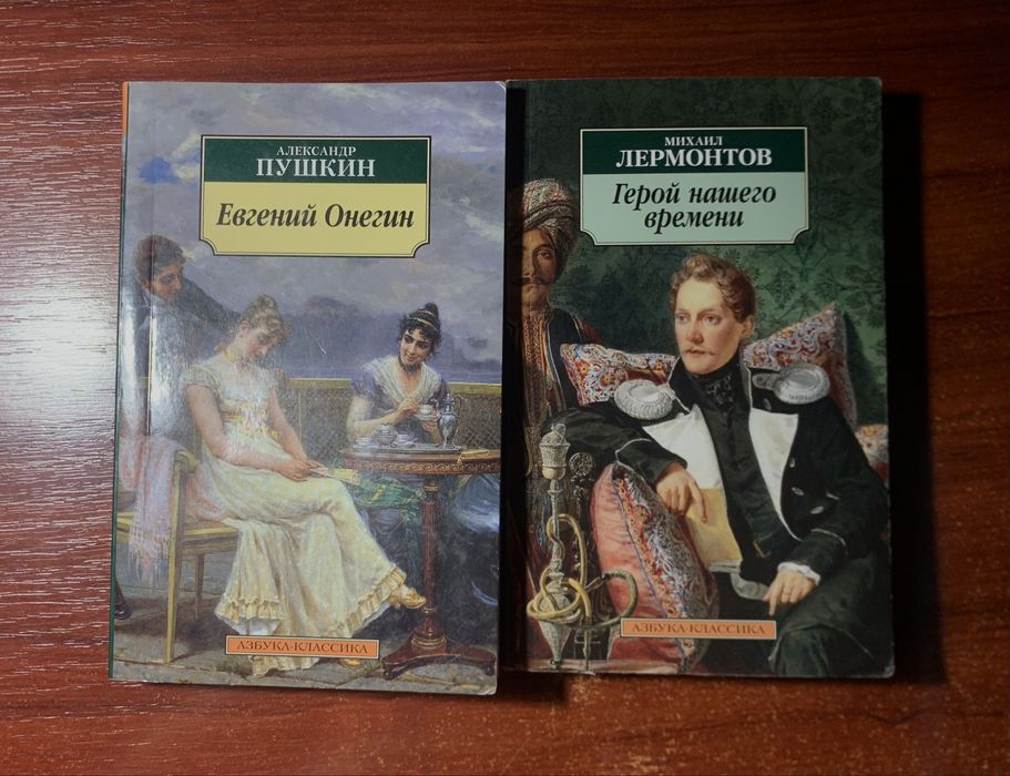 Продам книги: Пушкин,Лермонтов