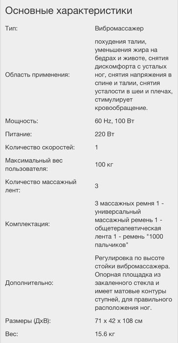 Массажер тренажер для похудения