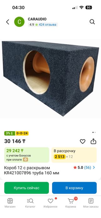 Сабвуфер MF 12S с коробом