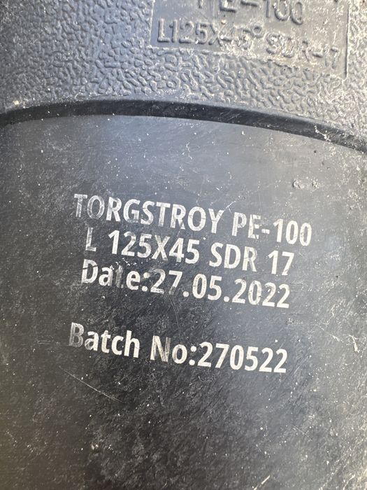 Отвот L125*45SDR17