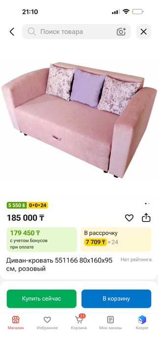 Продам диван .Брала за 185000 продаю не подходит под ремонт