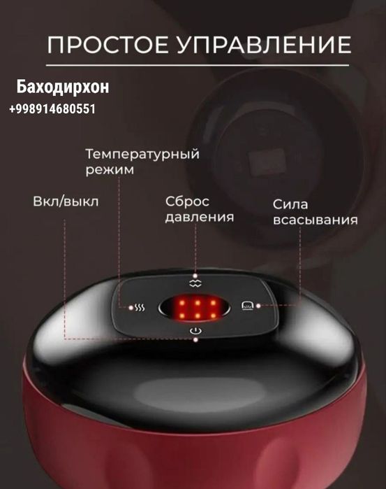 Вакуумная электрическая банка гуаша для массажа

В комплекте: