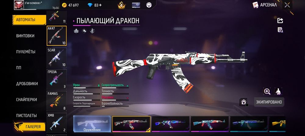 Фф акаунт ленгер