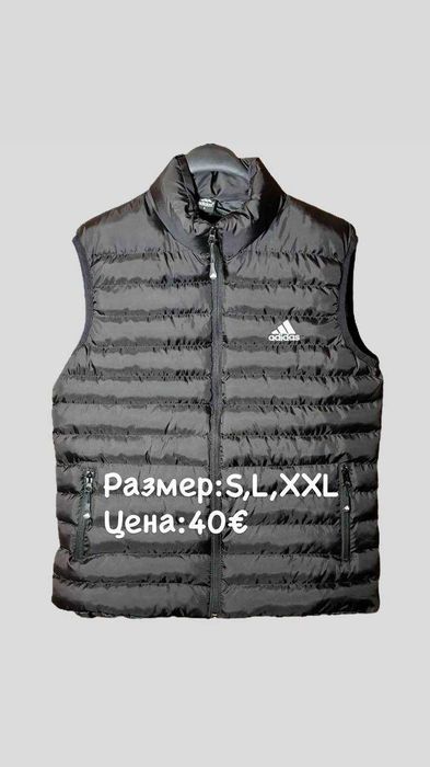 Разпродажба на елеци.