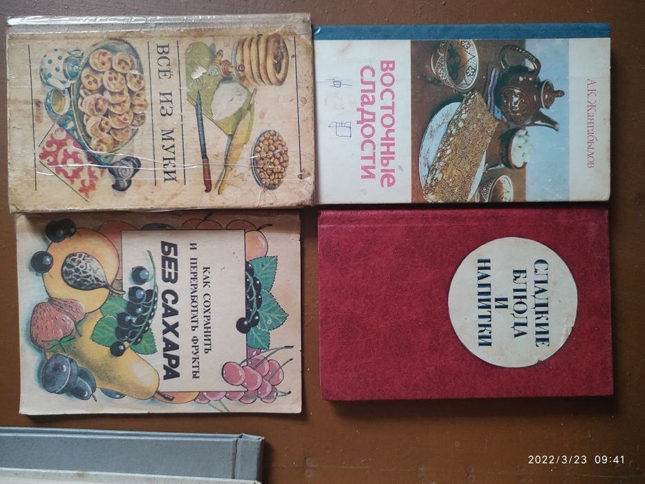Кулинарные книги