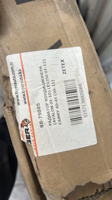 Радиатор кондиционера  Camry 40-45