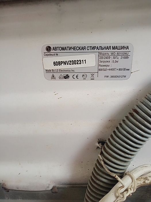 Avtomat kir moshina ishlidi