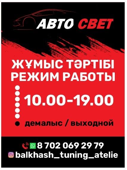 BiLed модули Разрешенный автосвет